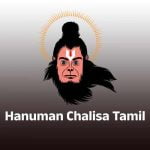 Hanuman Chalisa Tamil lyrics