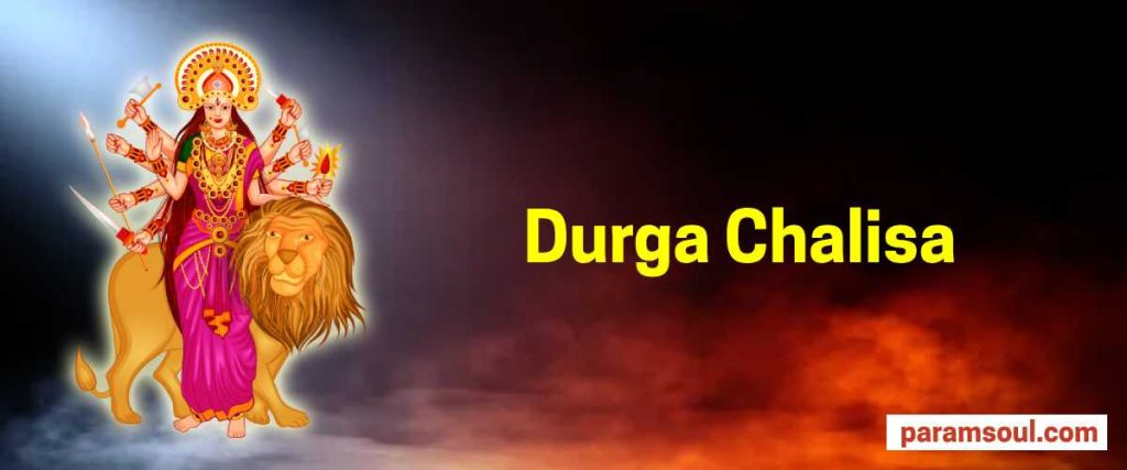 Maa Durga Chalisa in English Lyrics