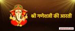 Ganeshji Aarti Hindi