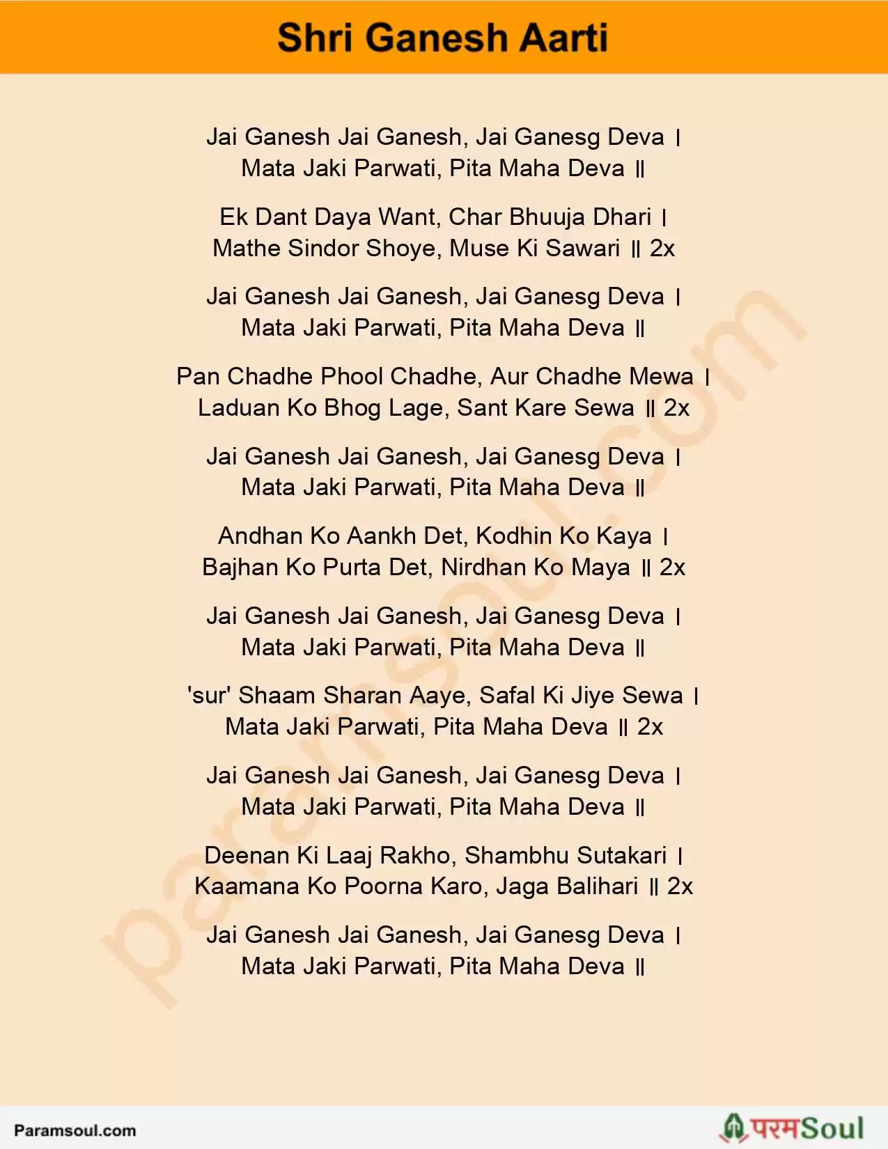 Ganesh Aarti Lyrics
