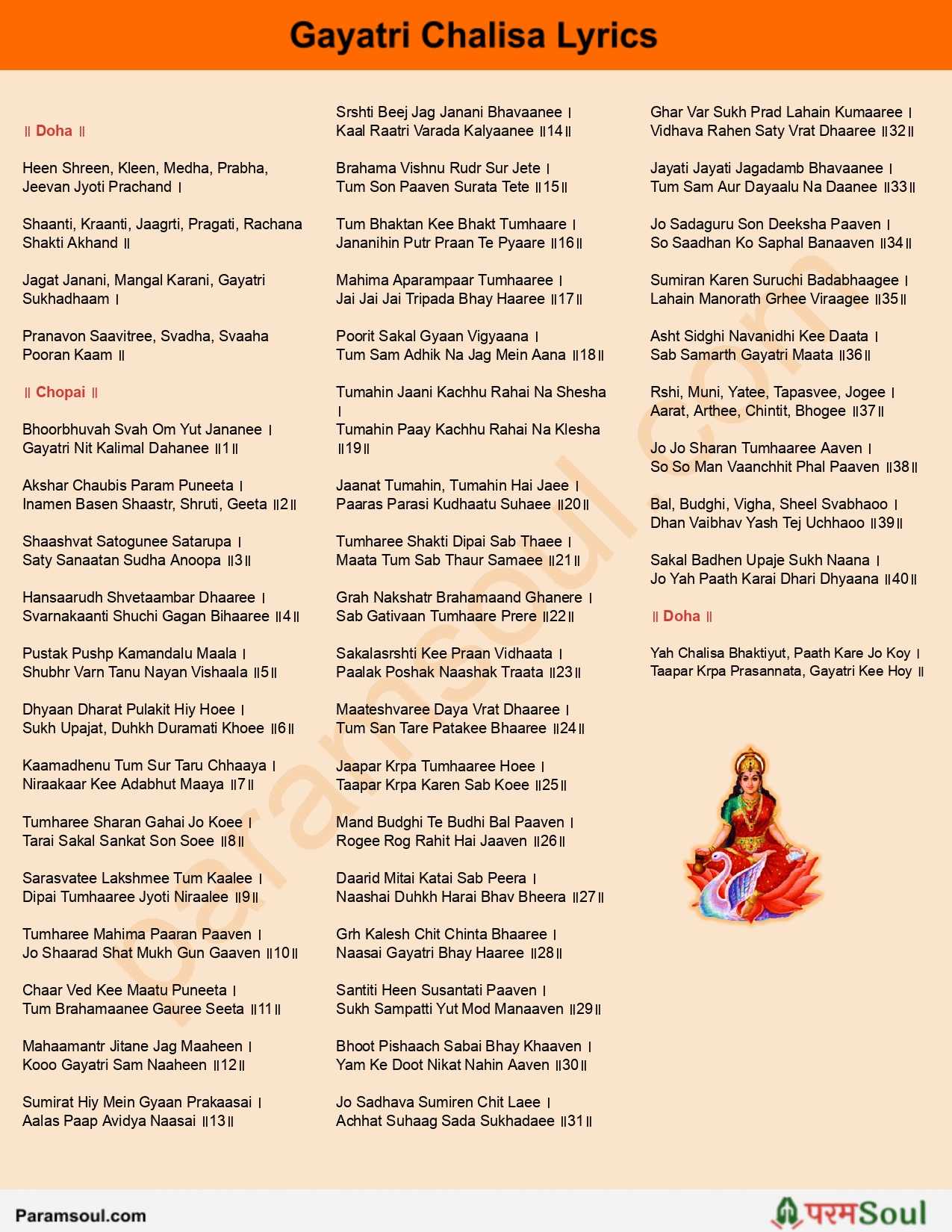 Gayatri Chalisa Lyrics in English