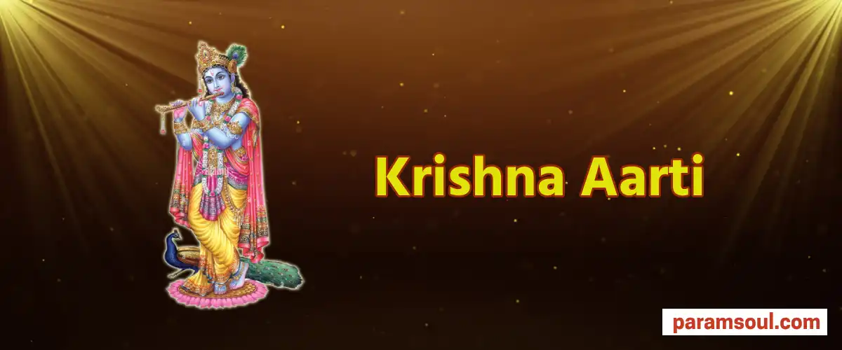Krishna Aarti Lyrics