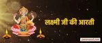 Laxmi Ji Aarti Hindi