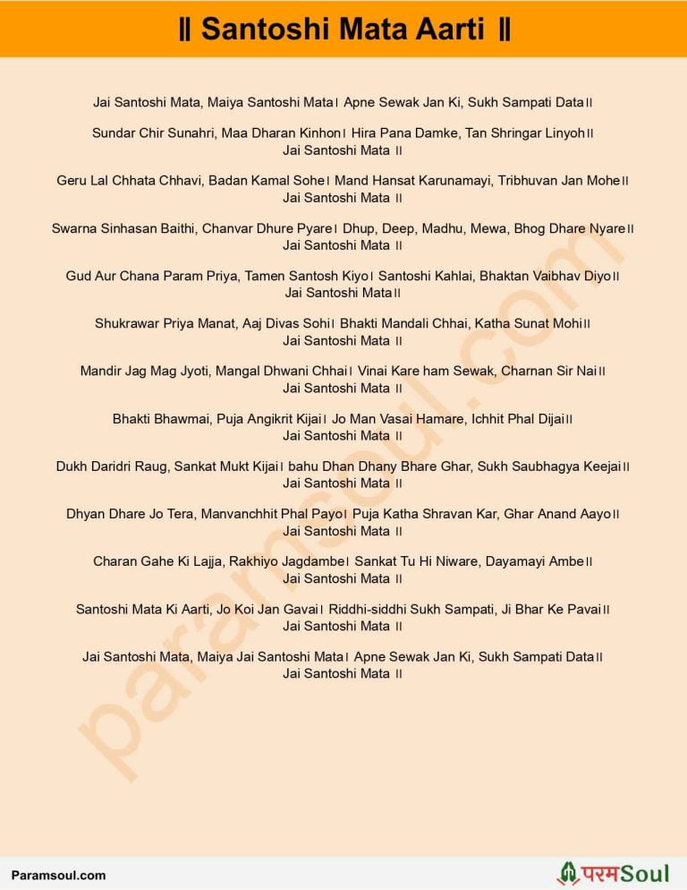 Santoshi Maa Aarti English The Devotional Chant to Invoke Divine