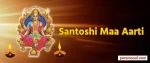 Santoshi Maa Aarti English