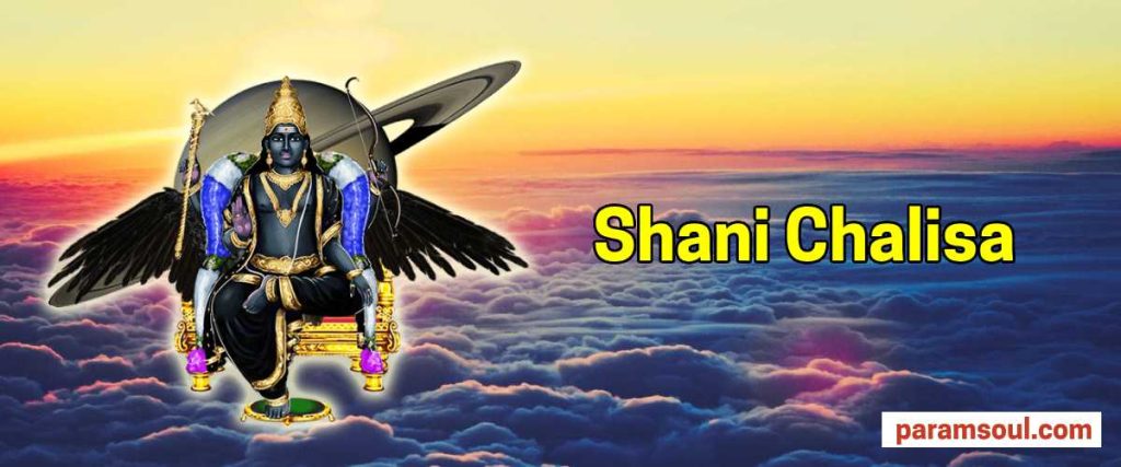 Shree Shani Chalisa in English