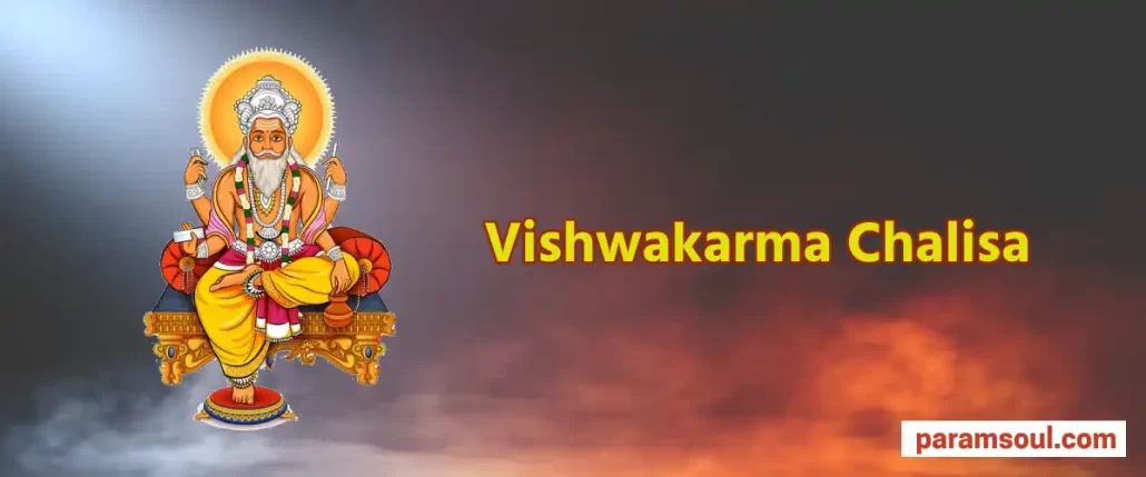 Vishwakarma Chalisa Lyrics in English